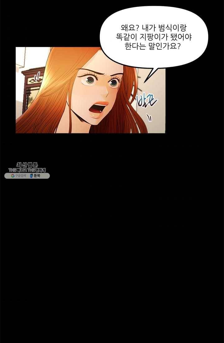 로그인 러브시티 23화 9
