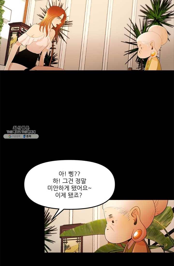 로그인 러브시티 23화 12