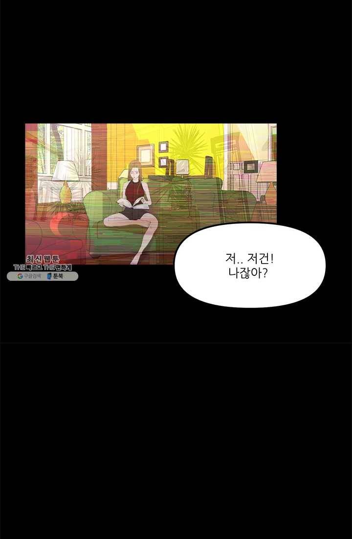 로그인 러브시티 23화 14