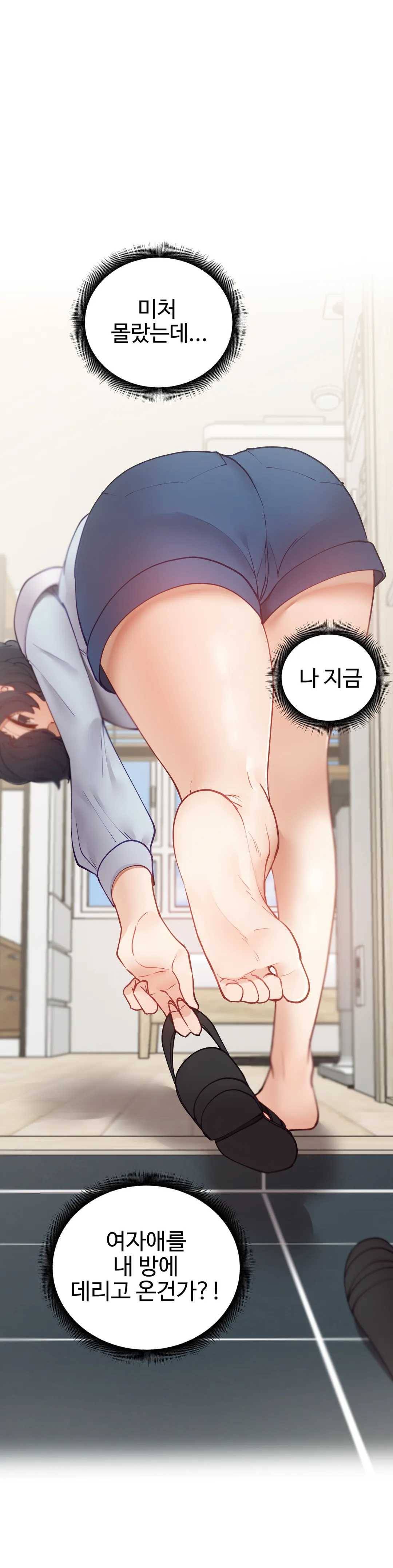 일진녀 과외하기 28화 1