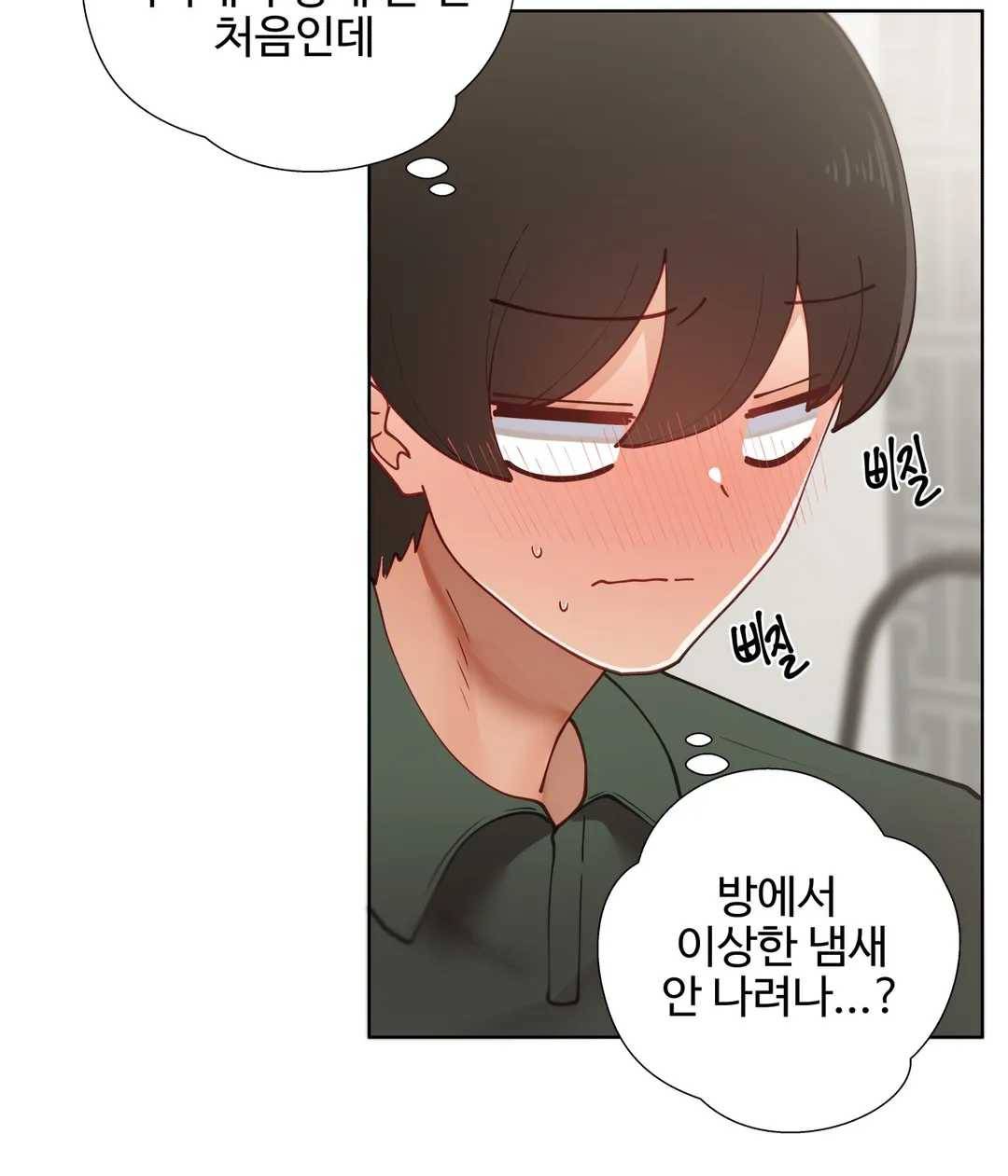 일진녀 과외하기 28화 3