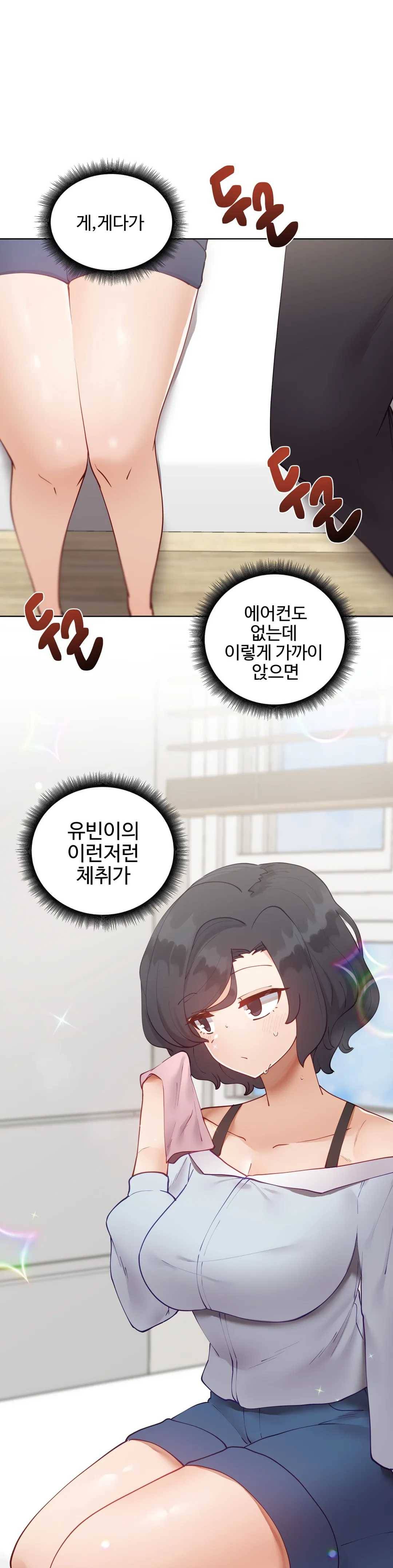 일진녀 과외하기 28화 4