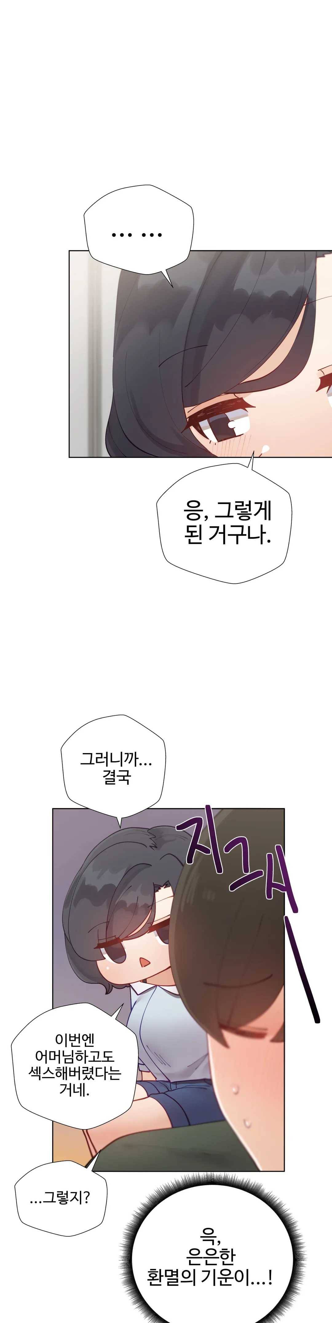일진녀 과외하기 28화 7