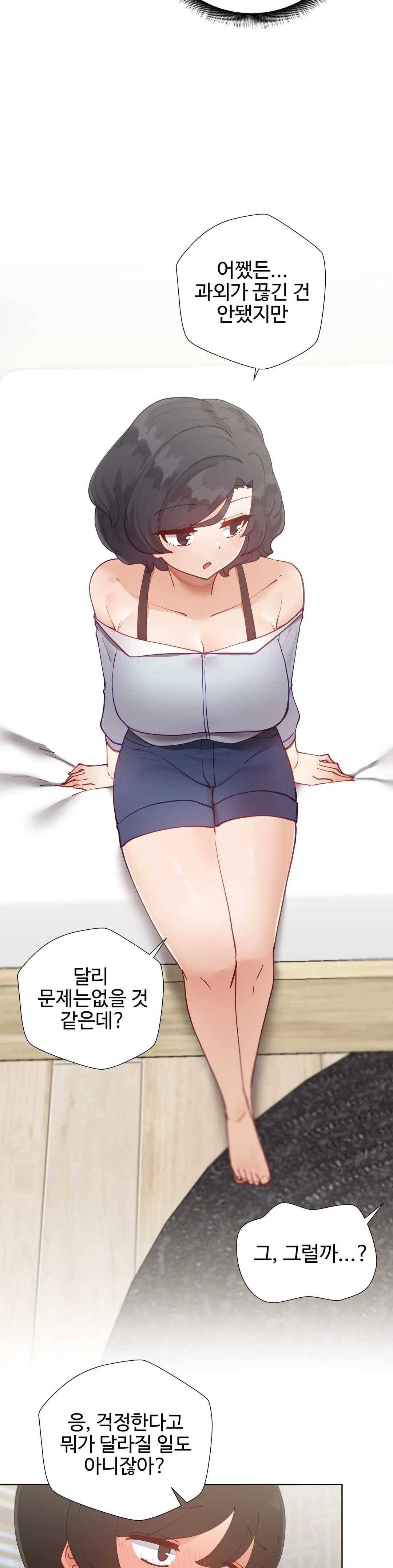 일진녀 과외하기 28화 8