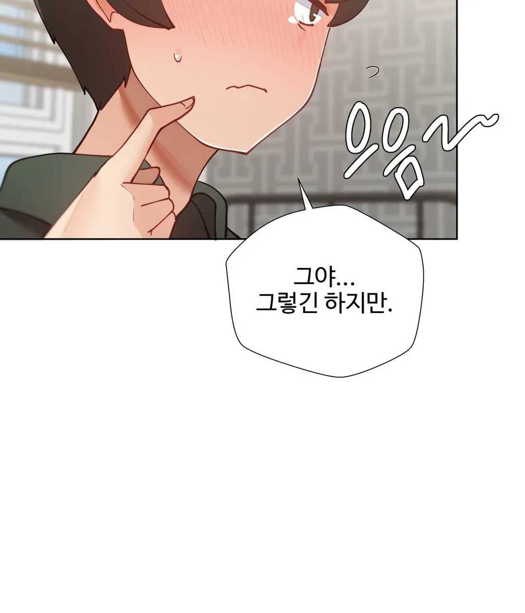 일진녀 과외하기 28화 9