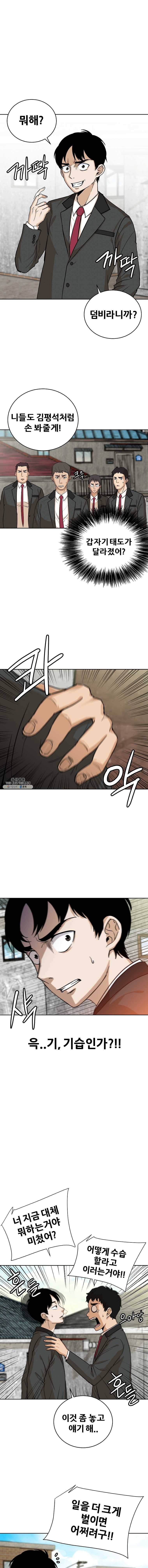 방구석 여포 18화 1