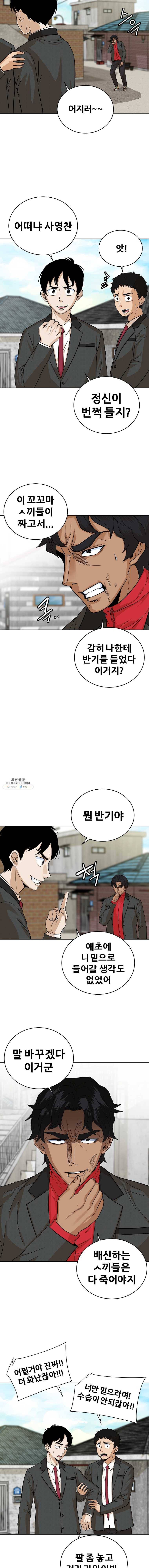 방구석 여포 18화 2