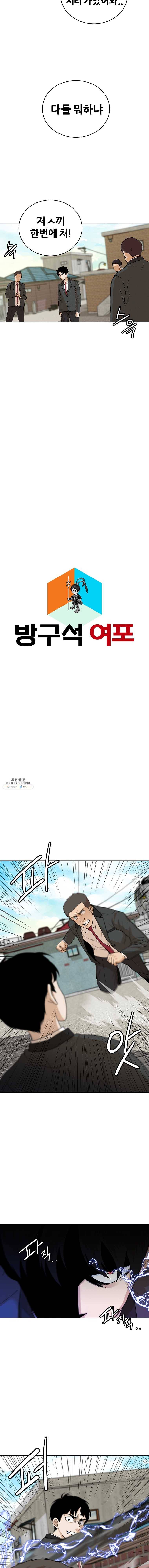 방구석 여포 18화 3