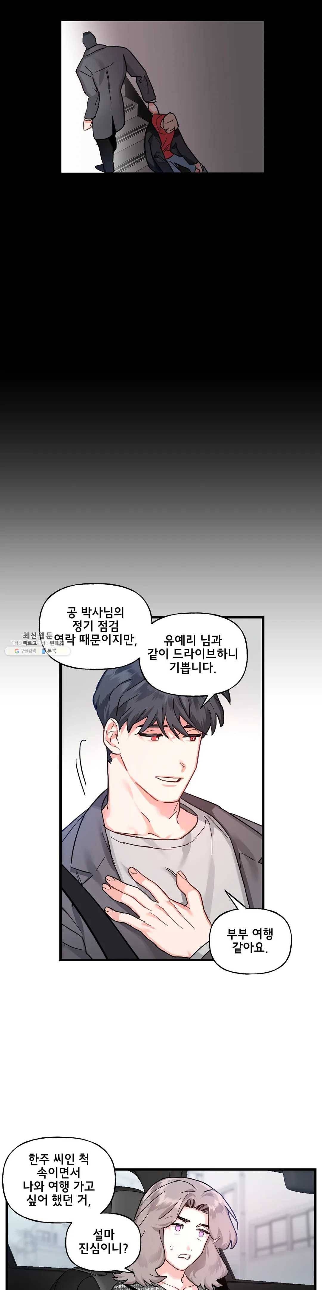 켈로이드 36화 4