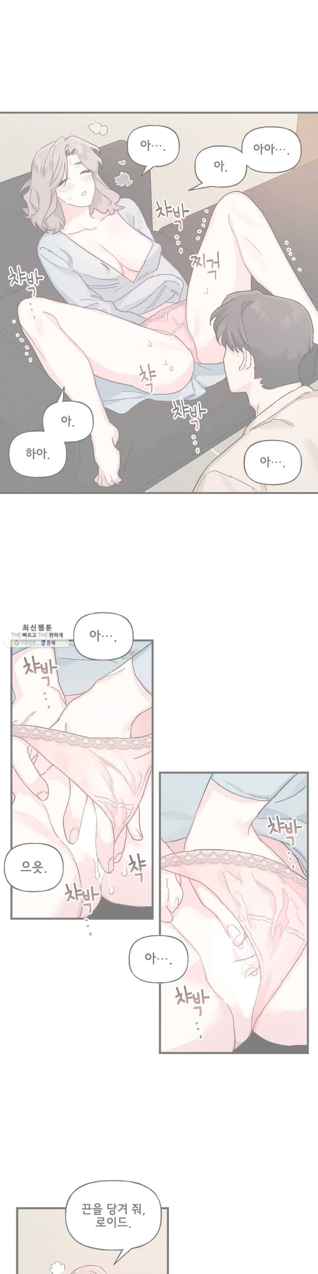 켈로이드 46화 1