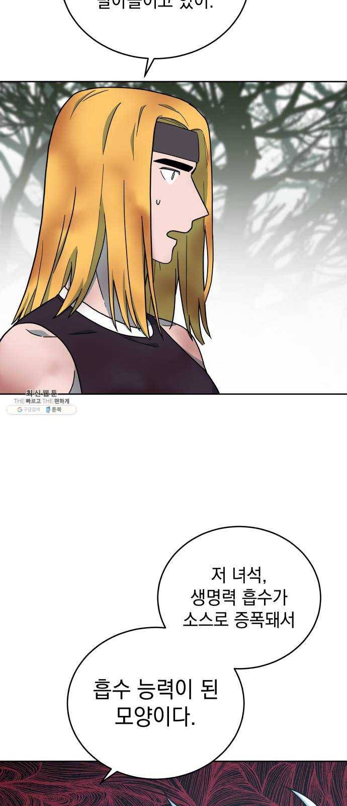 럭키언럭키 시즌2 18화. 가장 행복했던 기억1 10