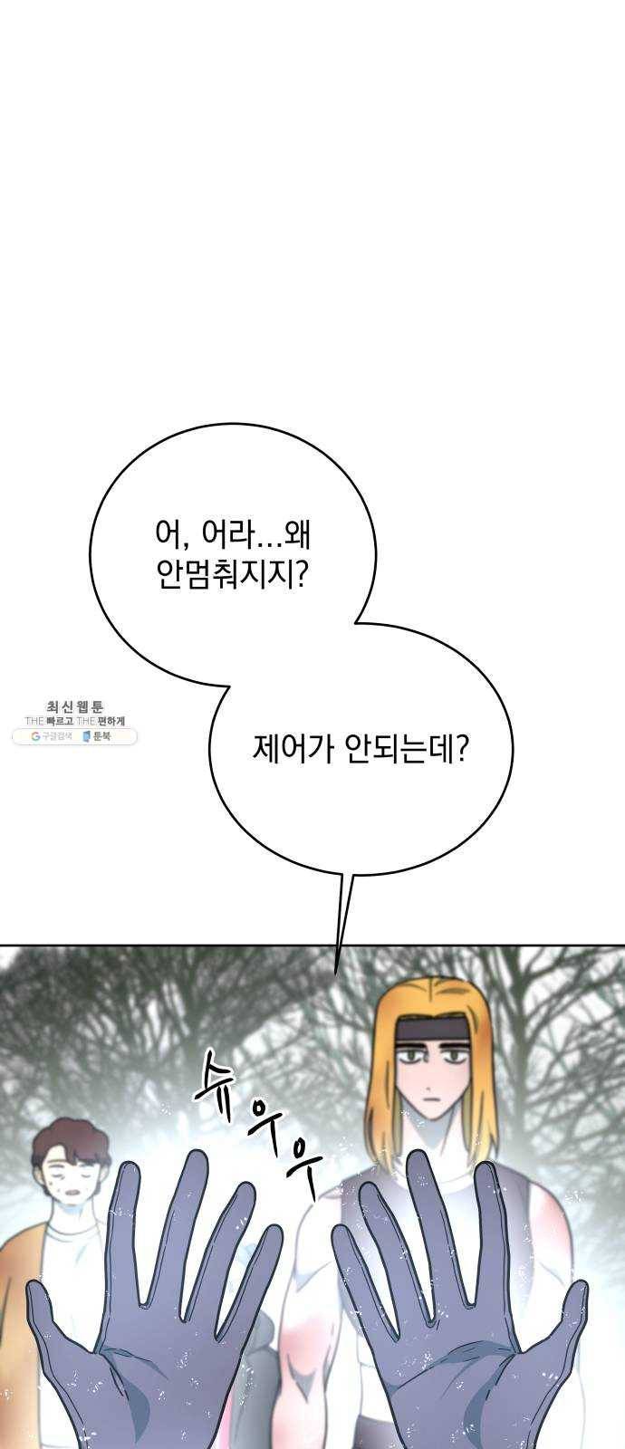 럭키언럭키 시즌2 18화. 가장 행복했던 기억1 12