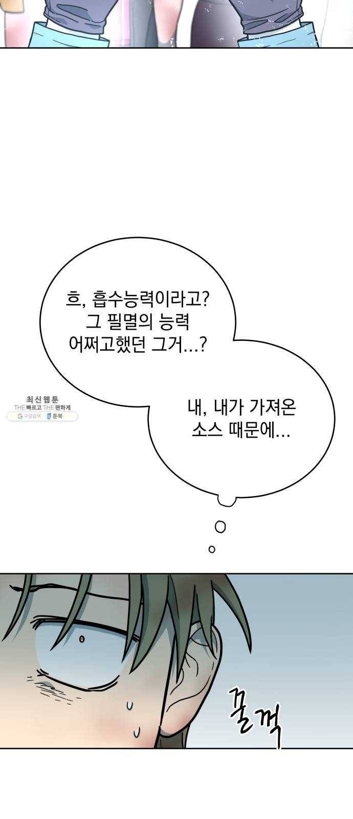 럭키언럭키 시즌2 18화. 가장 행복했던 기억1 13
