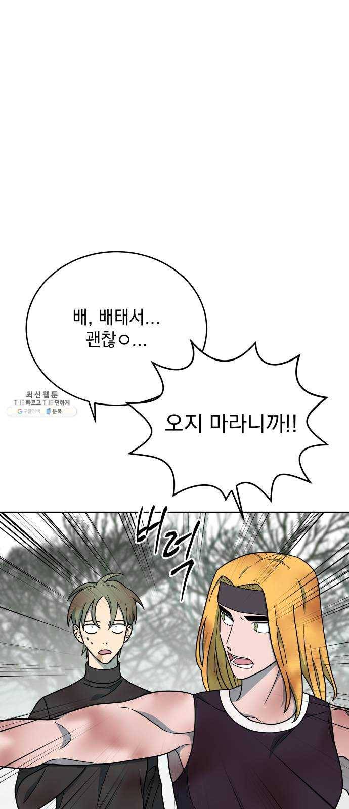 럭키언럭키 시즌2 18화. 가장 행복했던 기억1 14