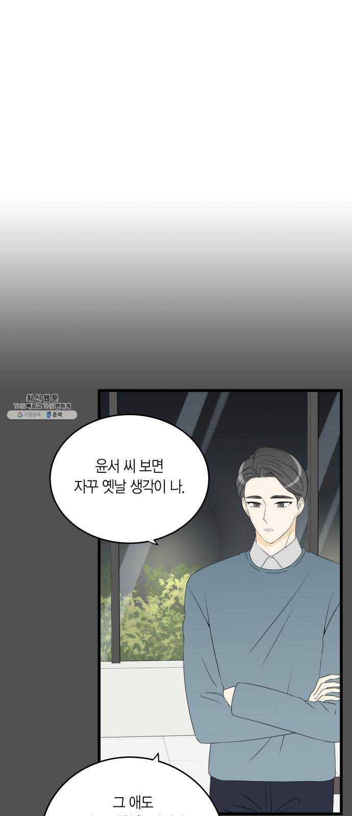 새벽 두 시의 신데렐라 37화 3