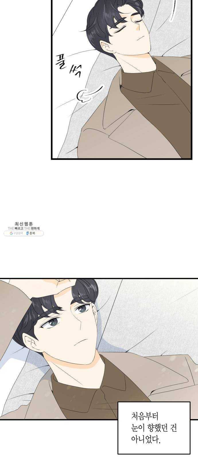 새벽 두 시의 신데렐라 37화 8