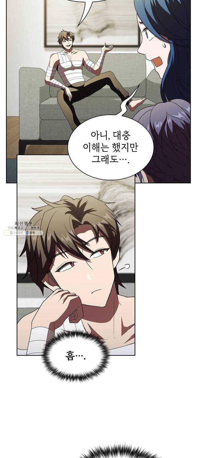 튜토리얼 탑의 고인물 53화 15