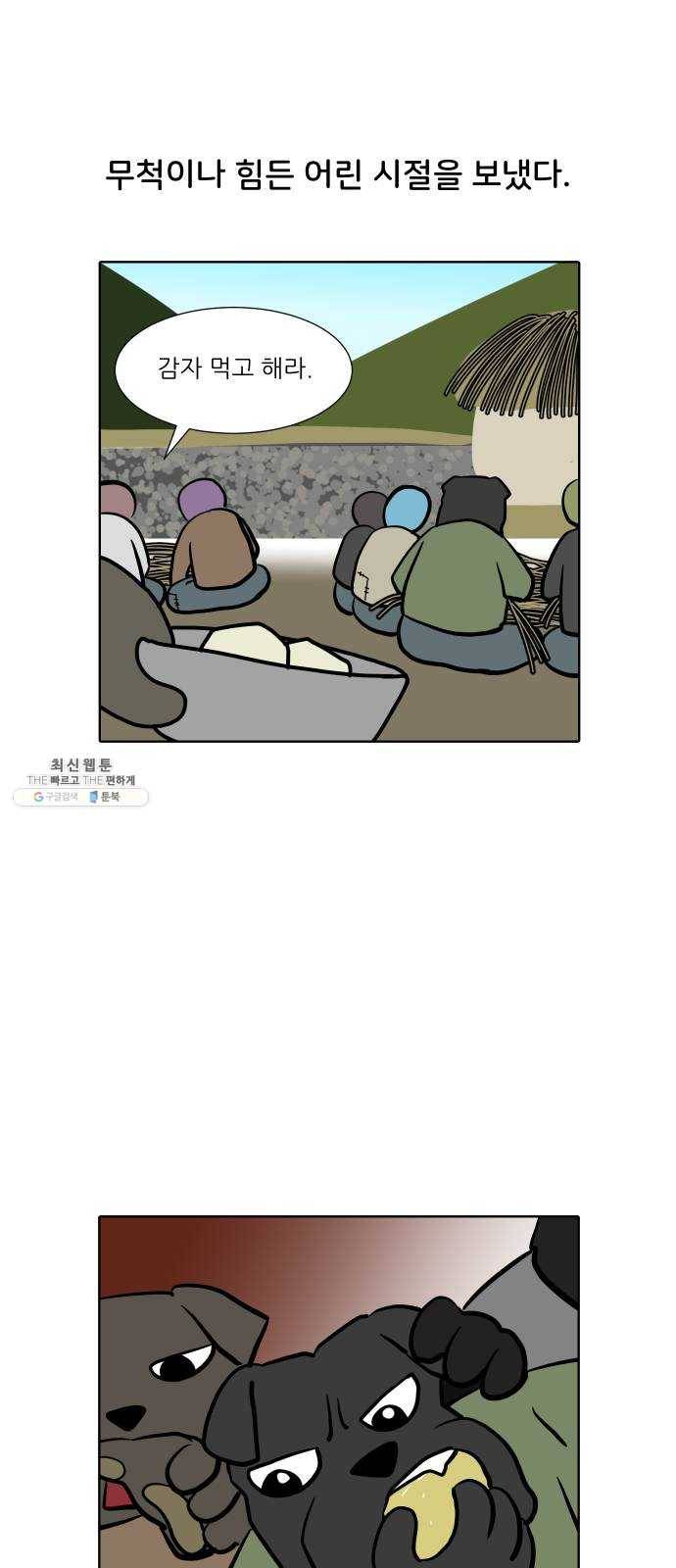 닥터앤닥터 육아일기 175. 가난 4 2