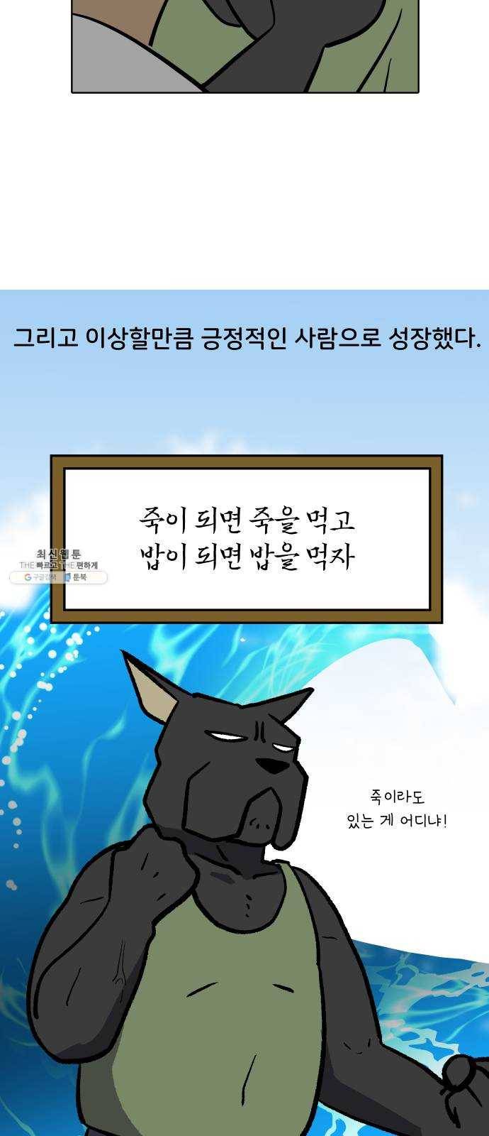 닥터앤닥터 육아일기 175. 가난 4 3
