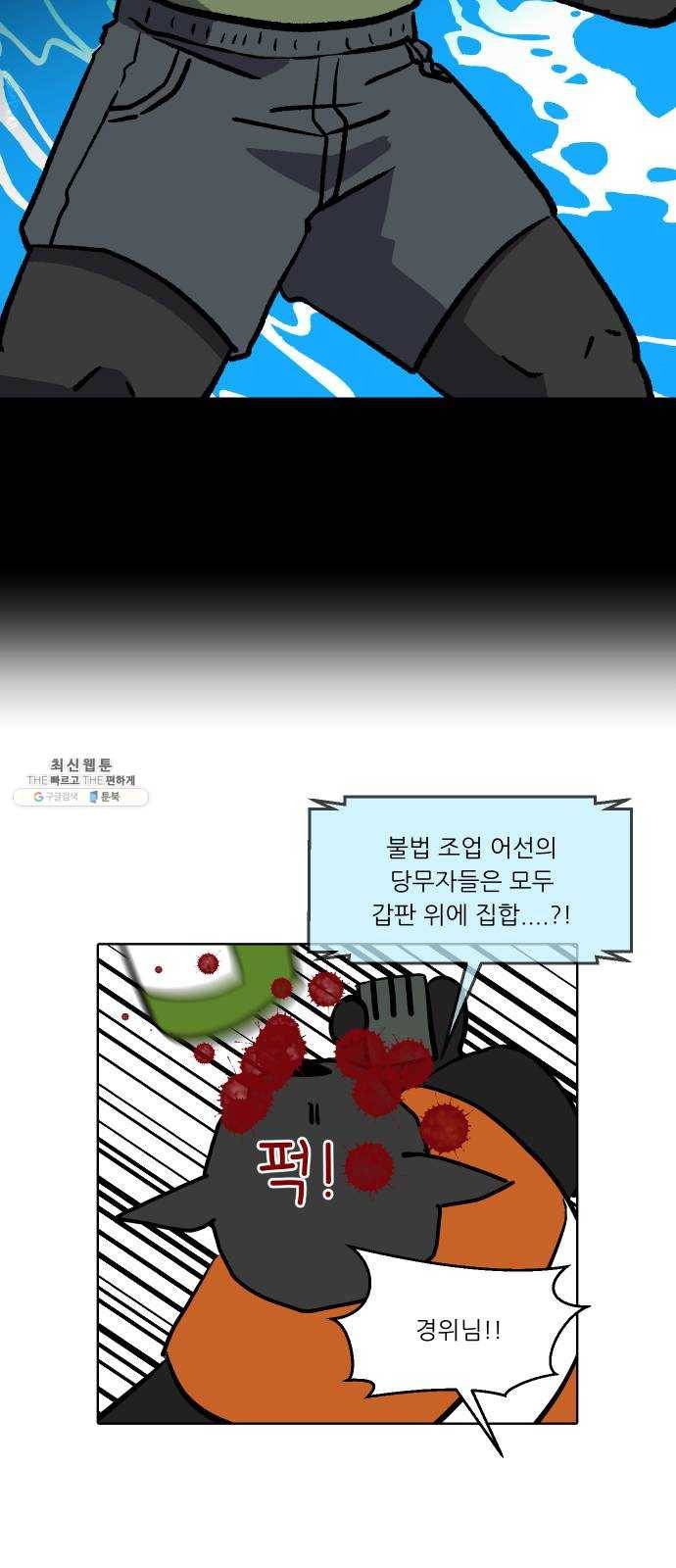 닥터앤닥터 육아일기 175. 가난 4 4