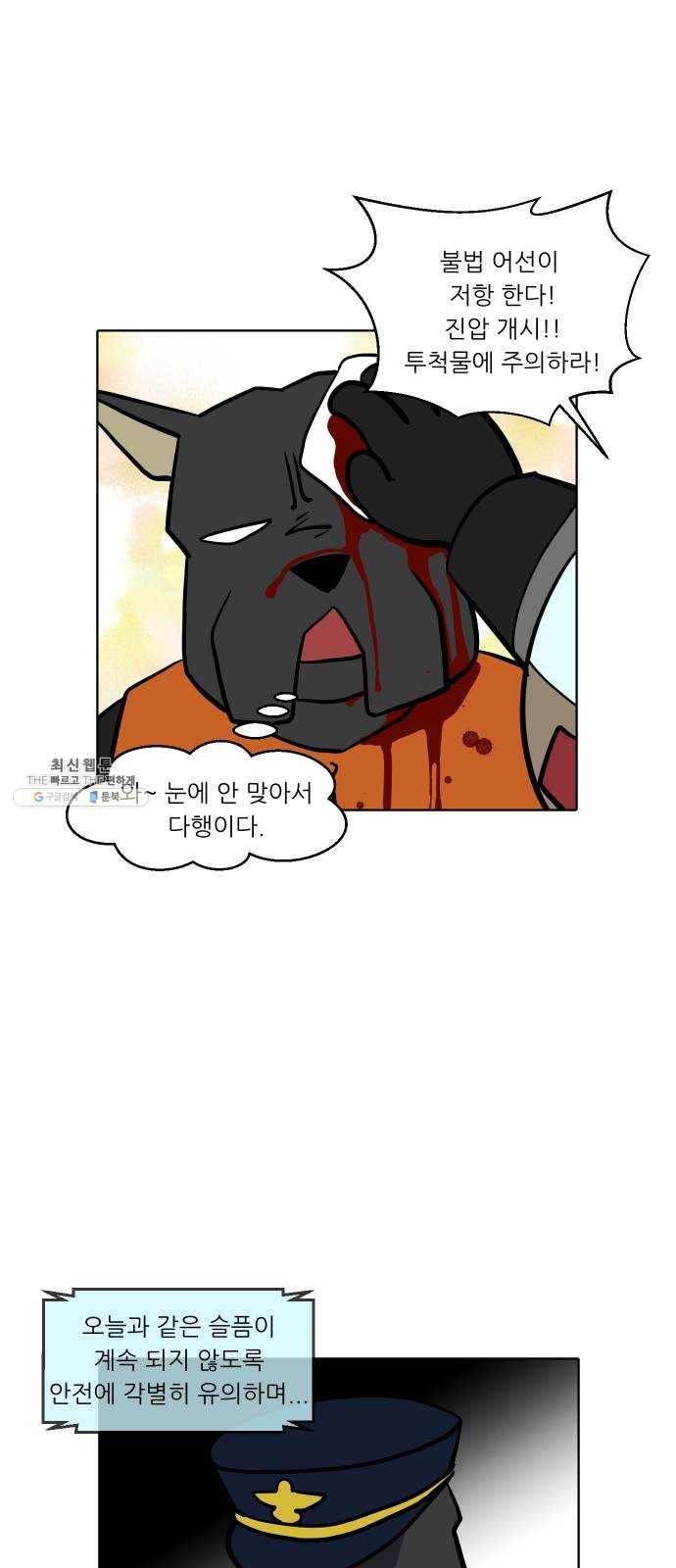 닥터앤닥터 육아일기 175. 가난 4 5