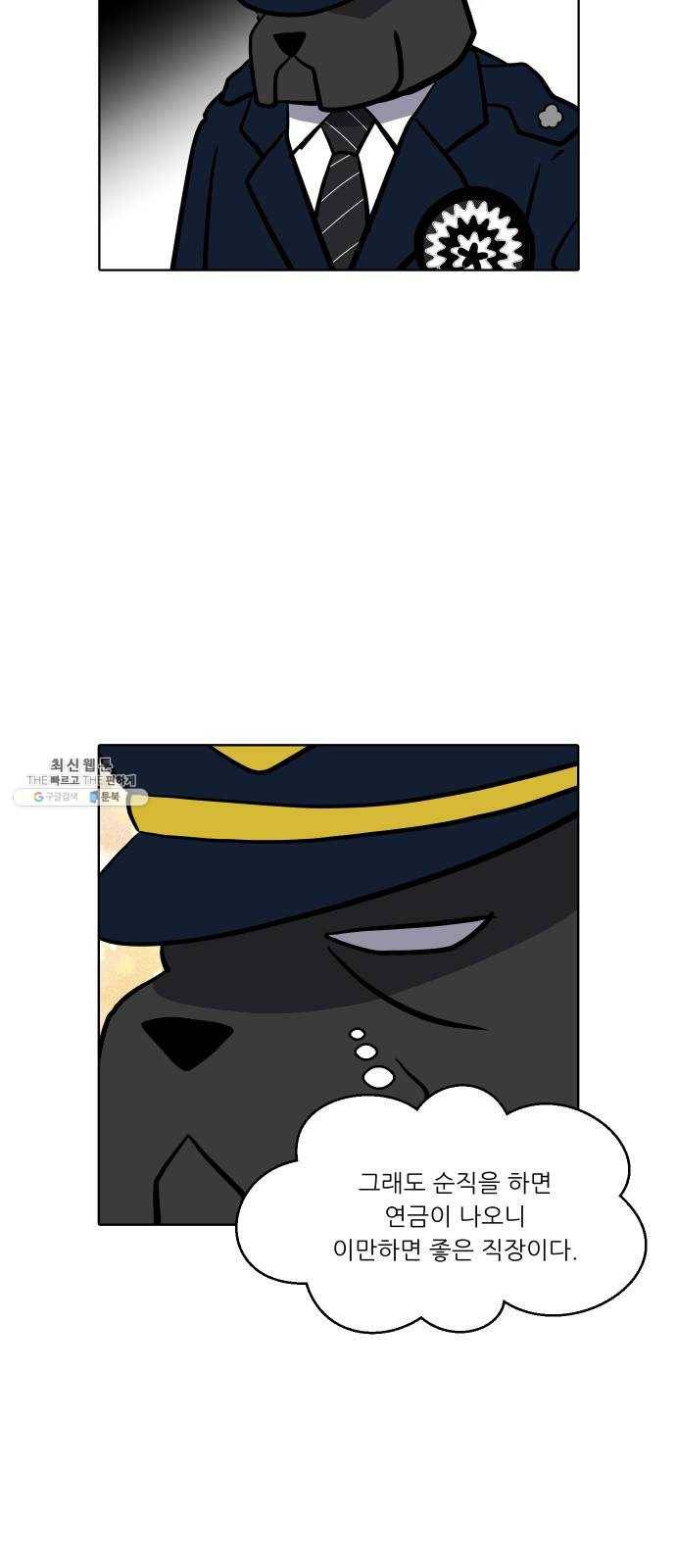 닥터앤닥터 육아일기 175. 가난 4 6