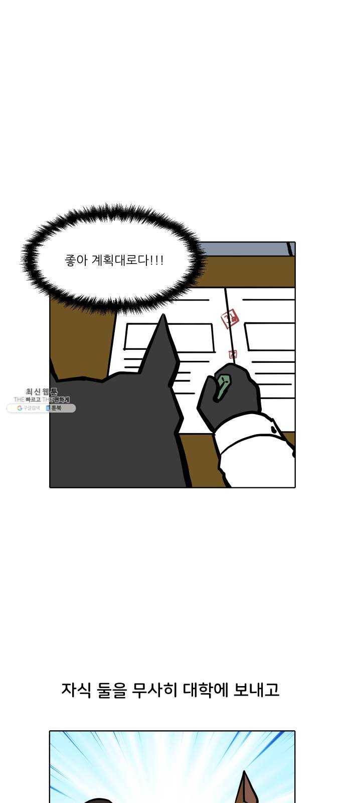 닥터앤닥터 육아일기 175. 가난 4 8