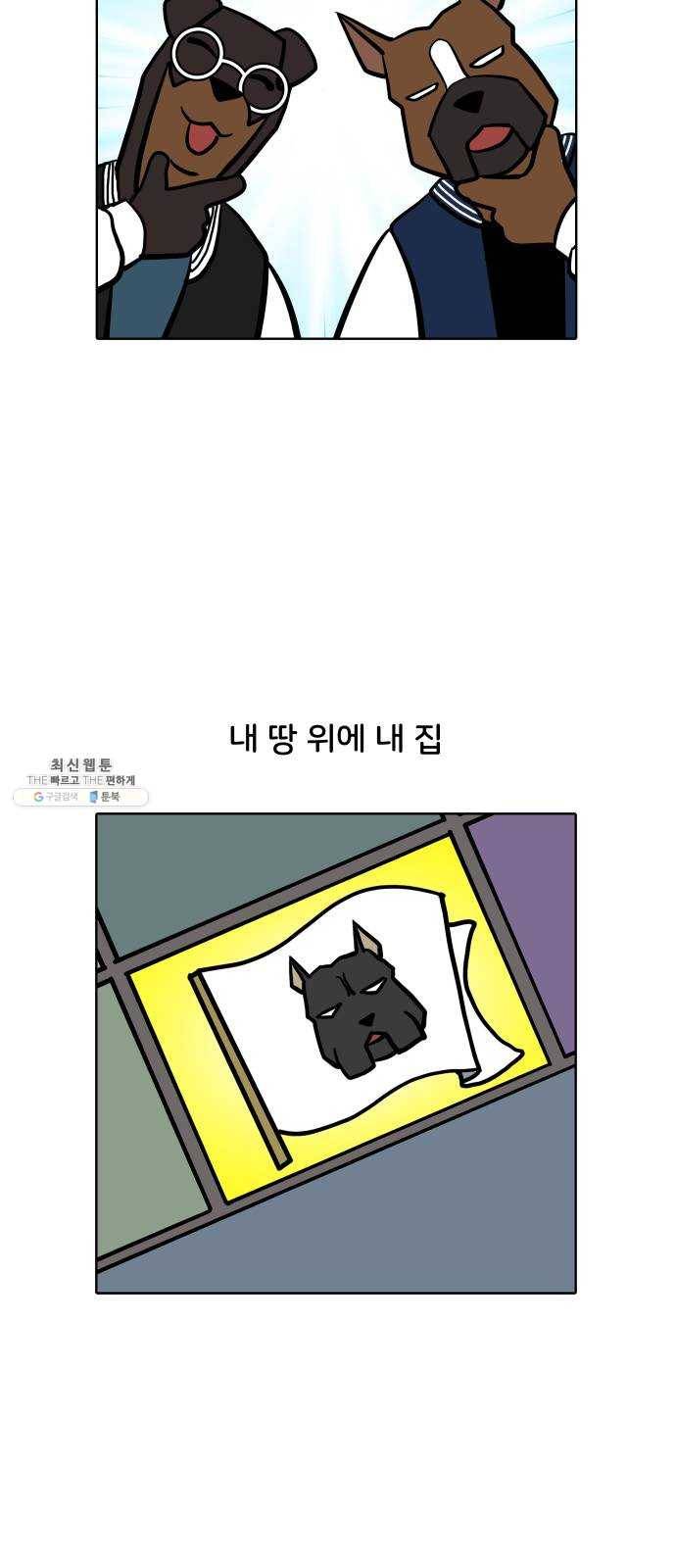 닥터앤닥터 육아일기 175. 가난 4 9