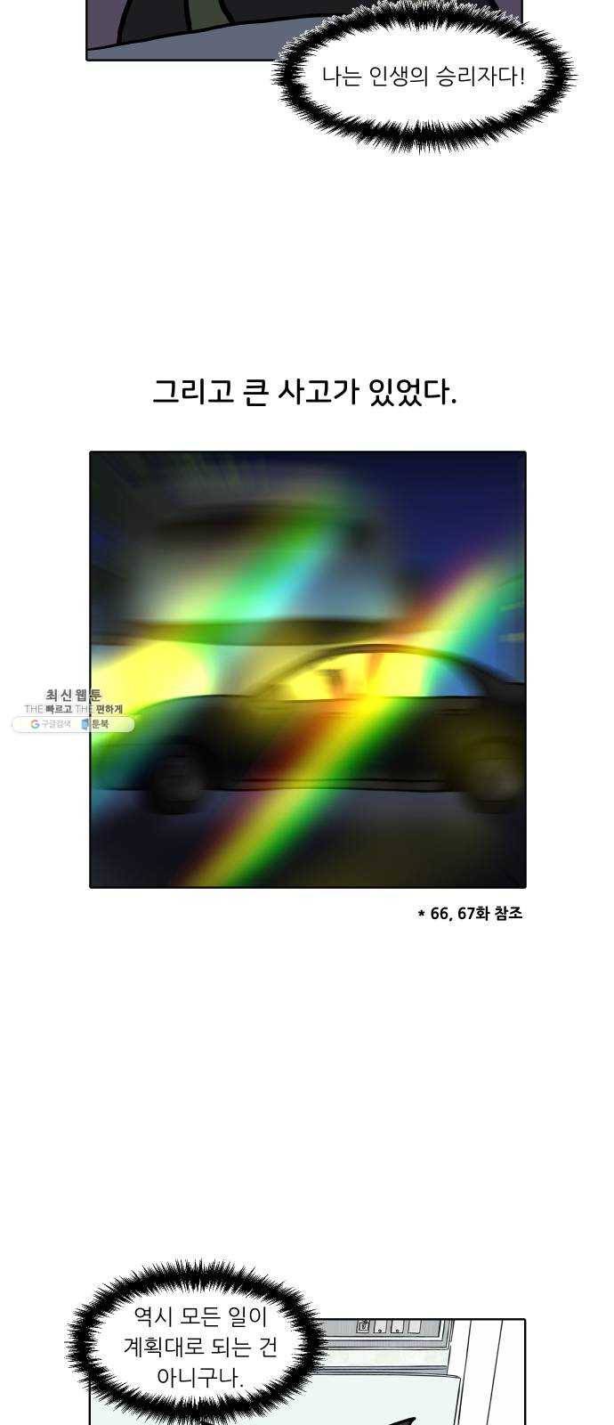 닥터앤닥터 육아일기 175. 가난 4 11