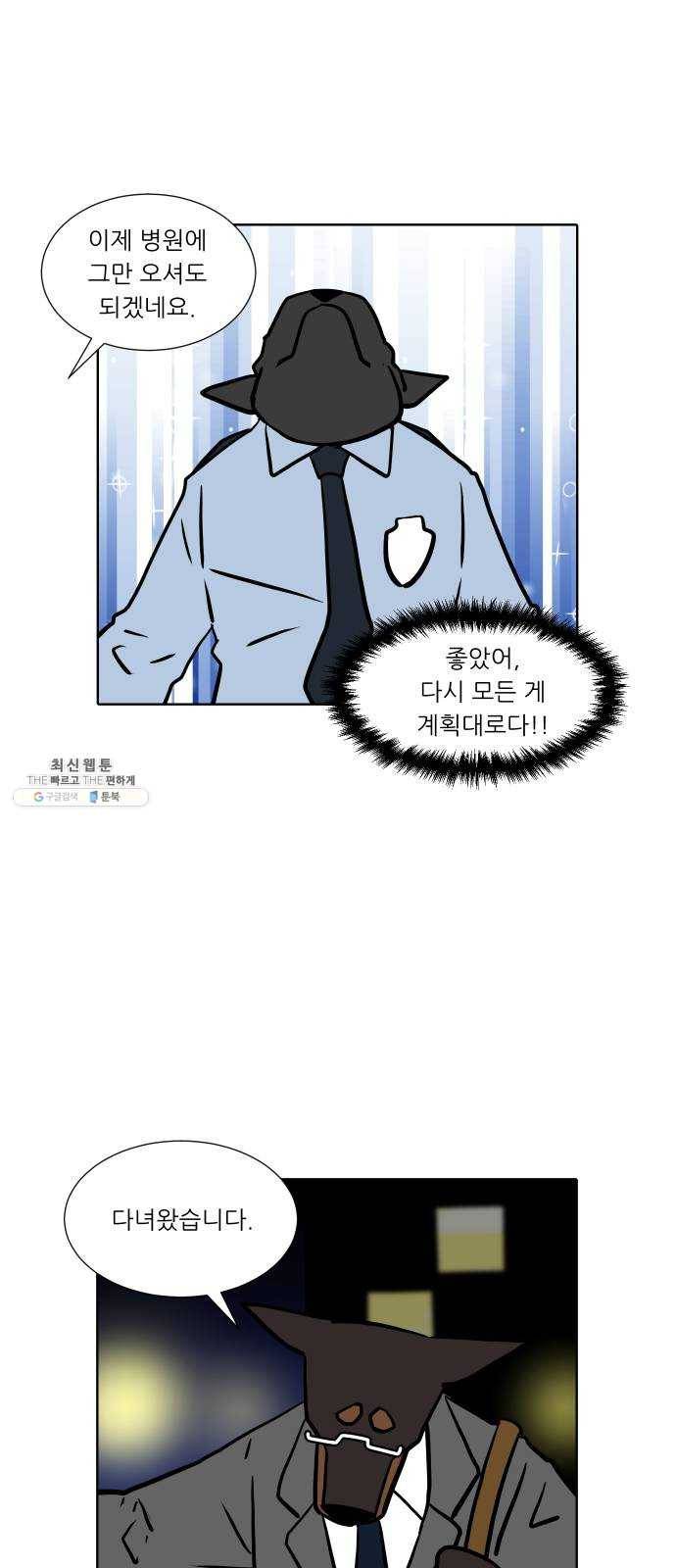닥터앤닥터 육아일기 175. 가난 4 13