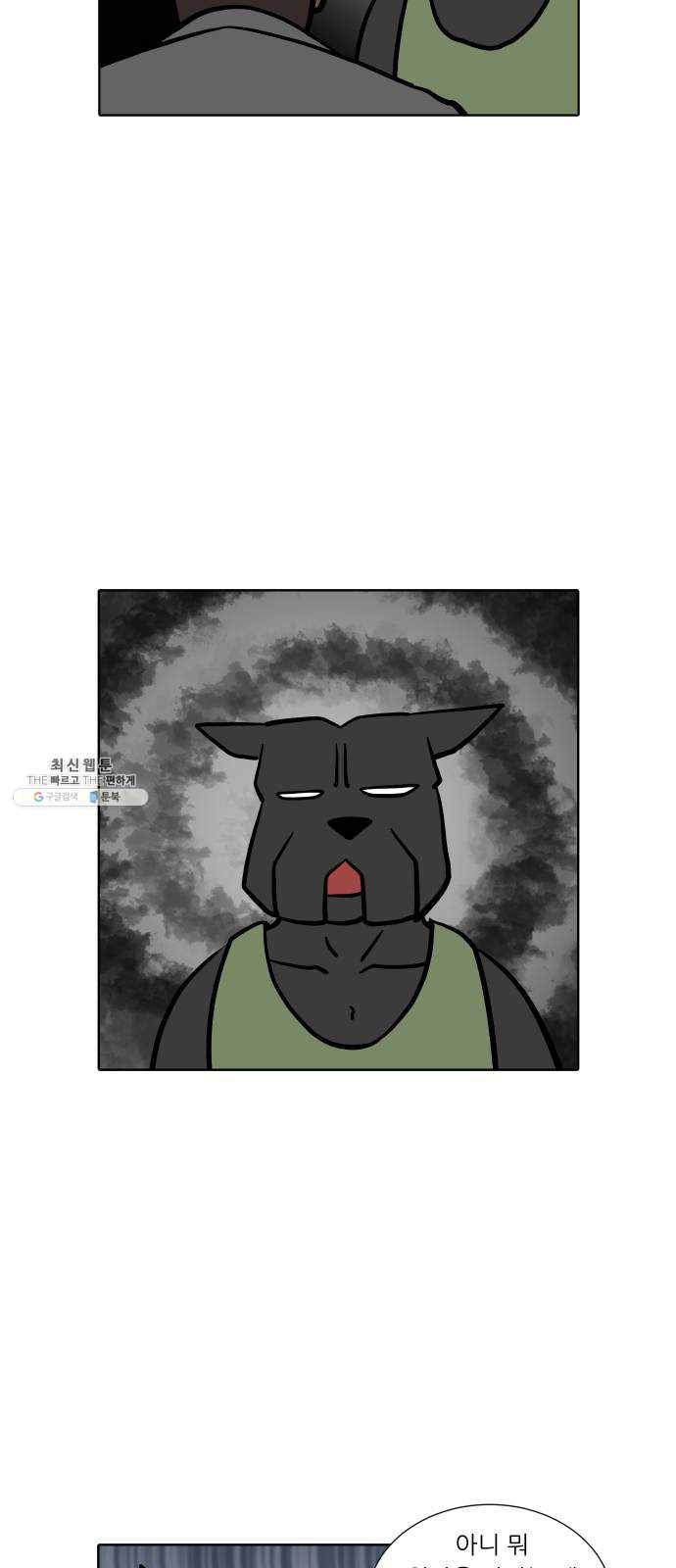 닥터앤닥터 육아일기 175. 가난 4 17