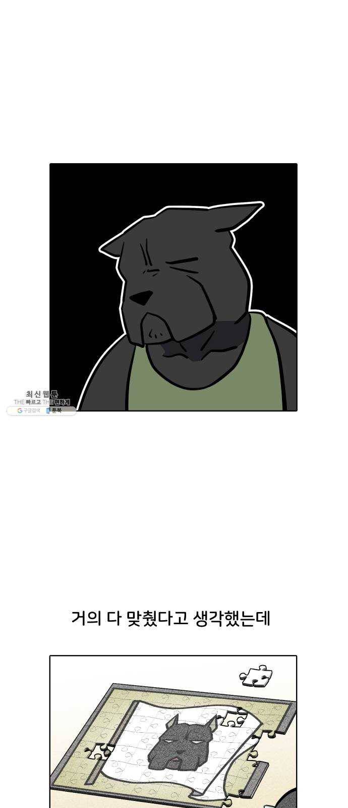 닥터앤닥터 육아일기 175. 가난 4 19