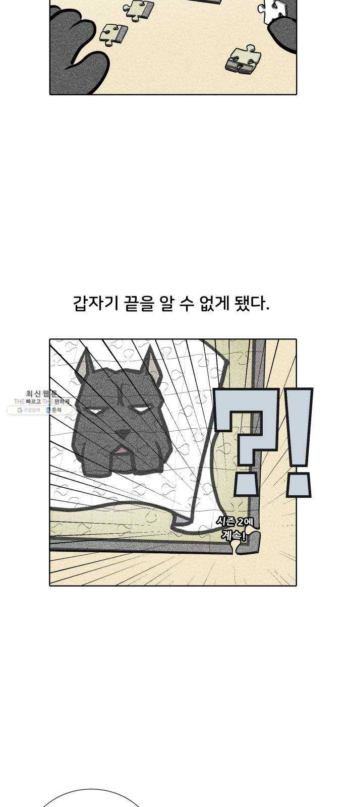 닥터앤닥터 육아일기 175. 가난 4 20