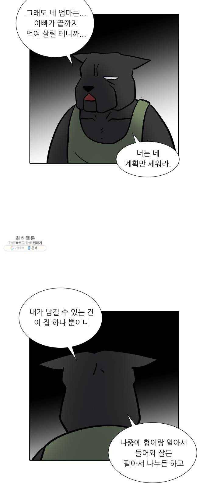 닥터앤닥터 육아일기 175. 가난 4 21