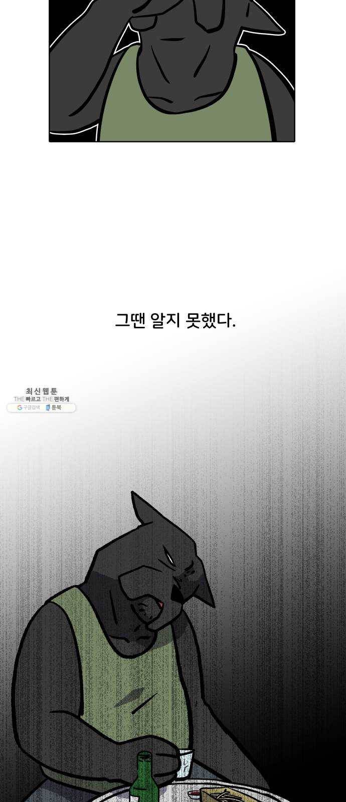 닥터앤닥터 육아일기 175. 가난 4 26