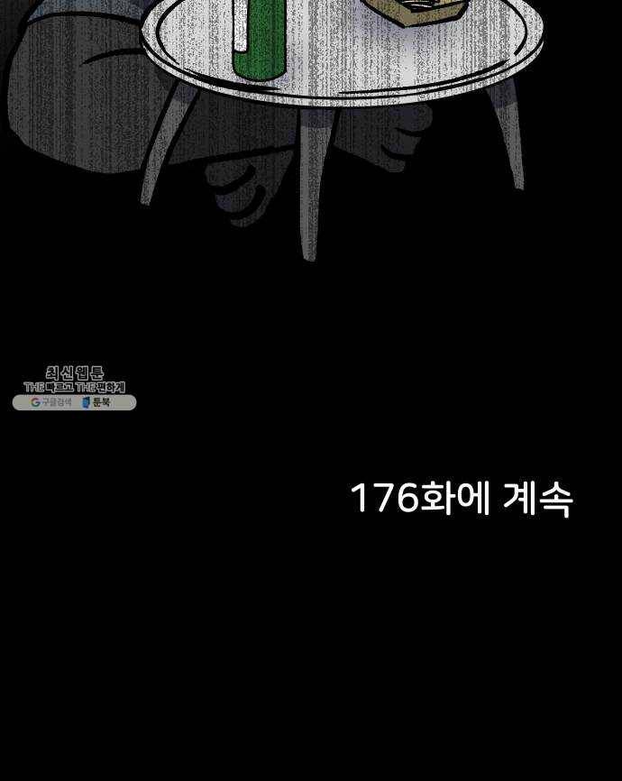 닥터앤닥터 육아일기 175. 가난 4 27