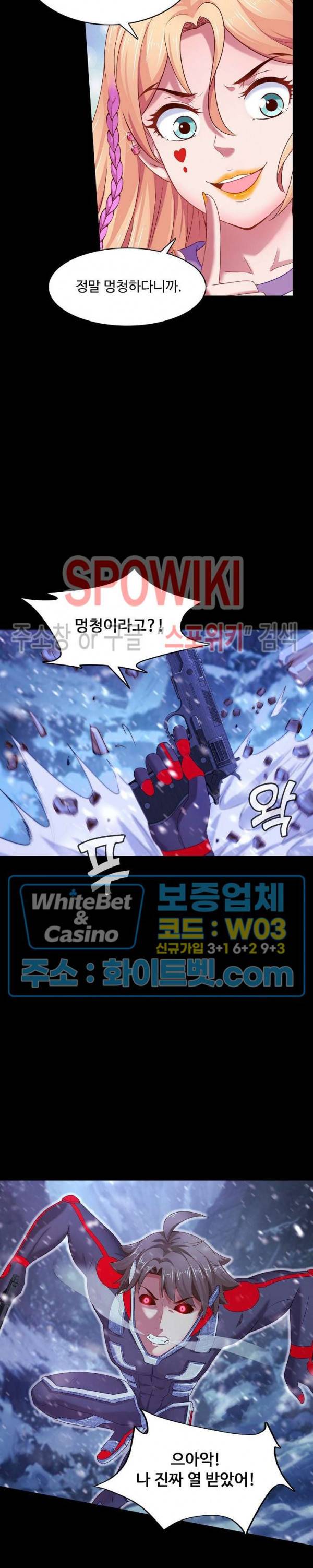 이 말세의 구세주, 나란 남자 135화 2