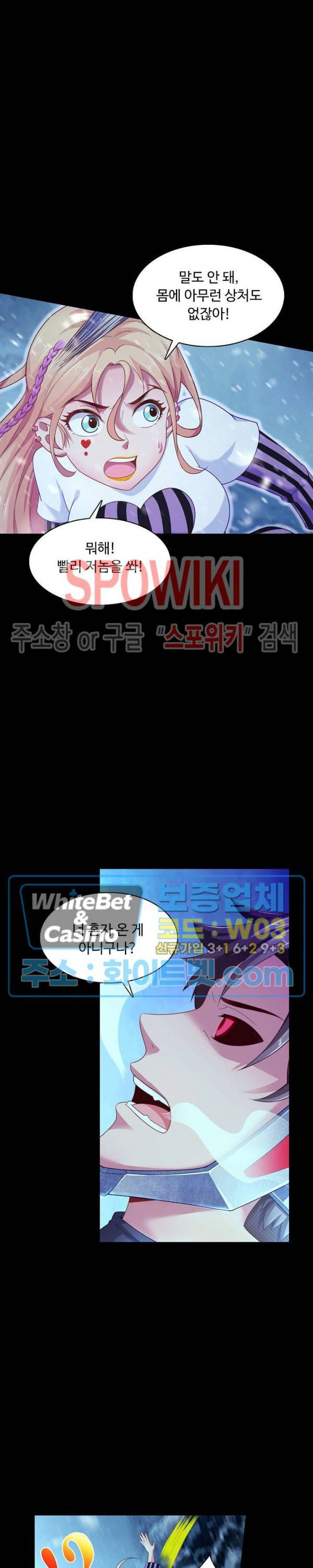 이 말세의 구세주, 나란 남자 135화 3