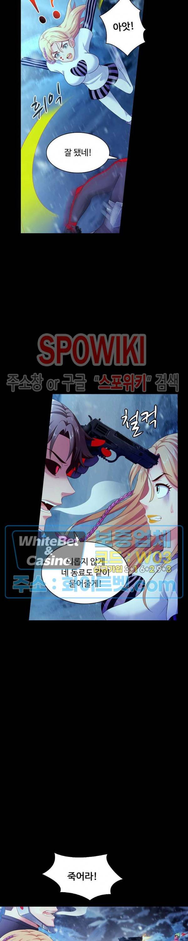 이 말세의 구세주, 나란 남자 135화 4