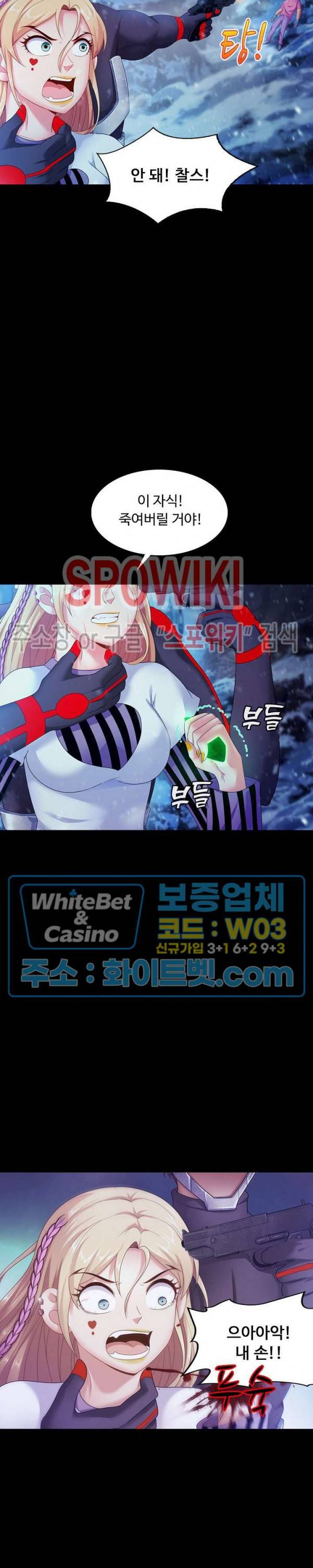 이 말세의 구세주, 나란 남자 135화 5