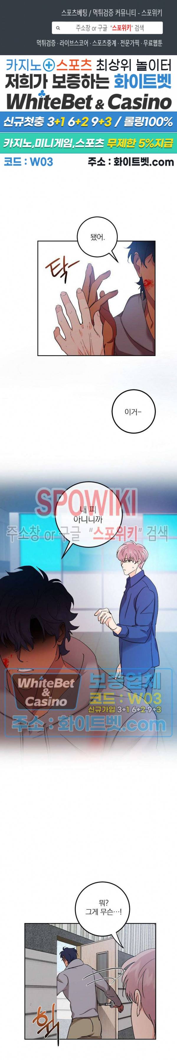 달을 삼킨 범 57화 1