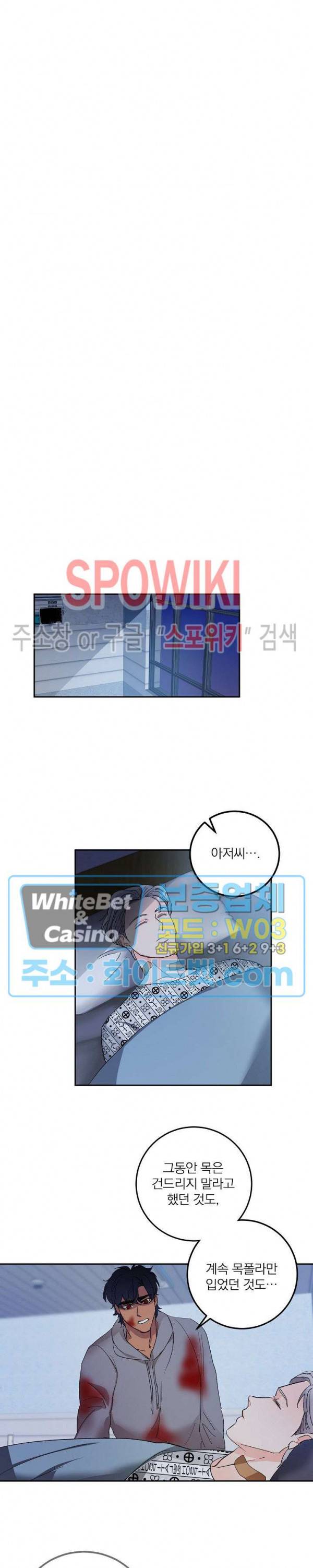 달을 삼킨 범 57화 4
