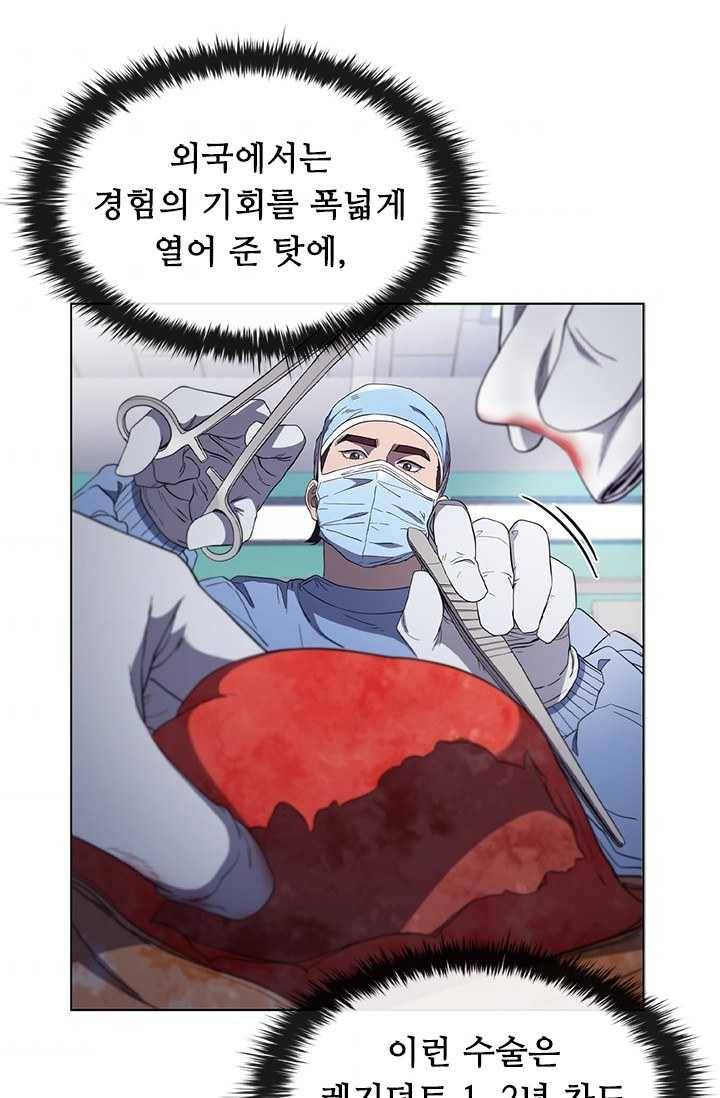 닥터 최태수 시즌3 8화 10