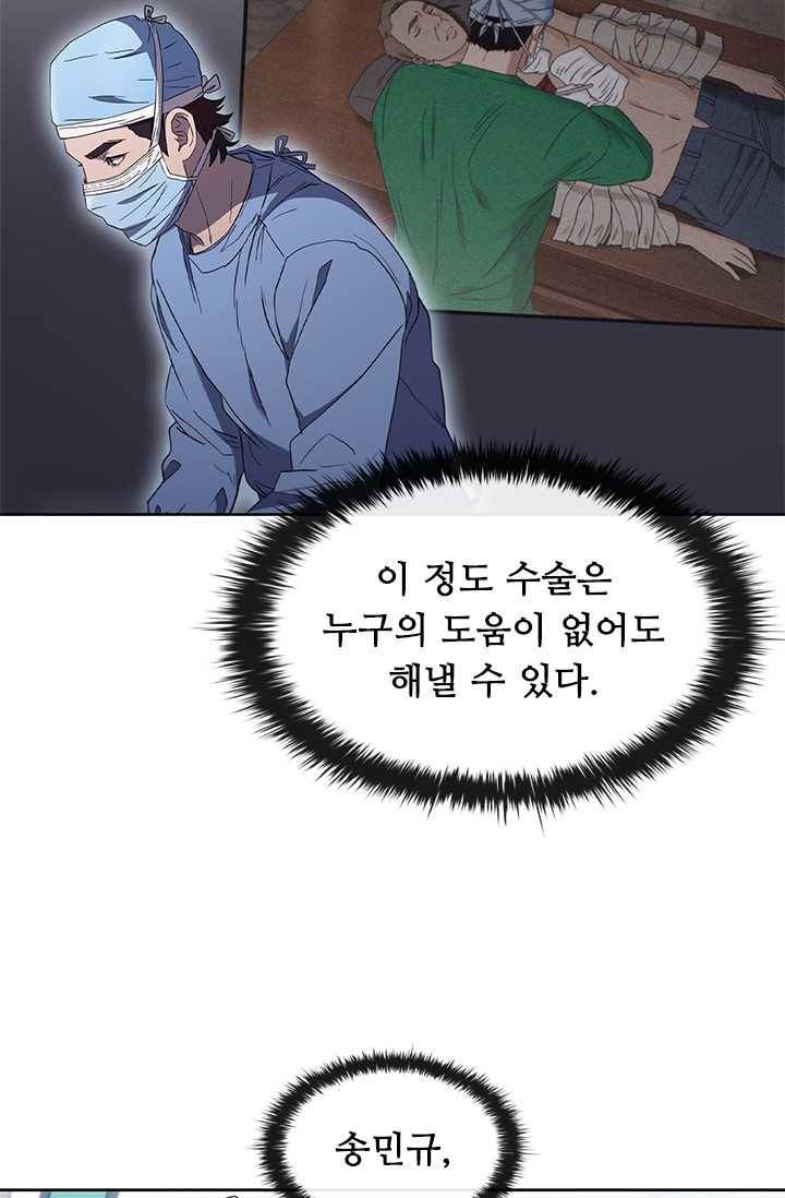 닥터 최태수 시즌3 8화 12