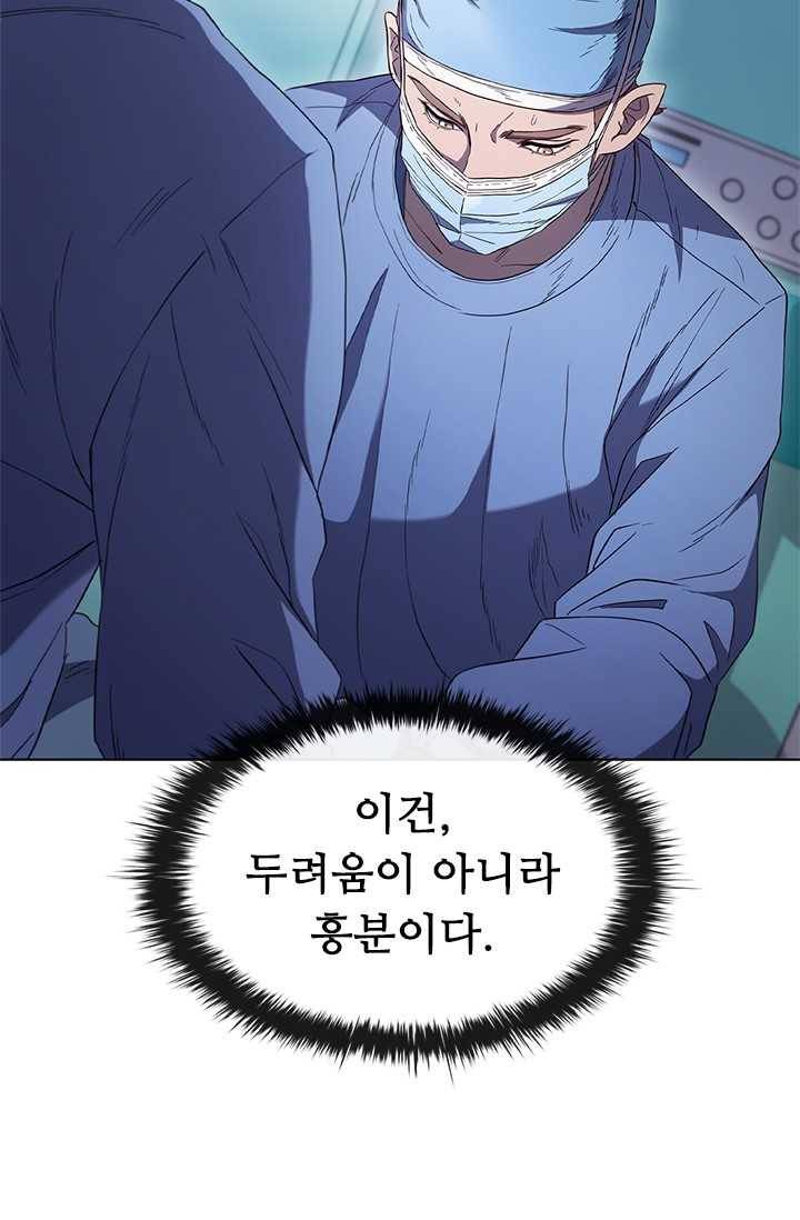 닥터 최태수 시즌3 8화 14