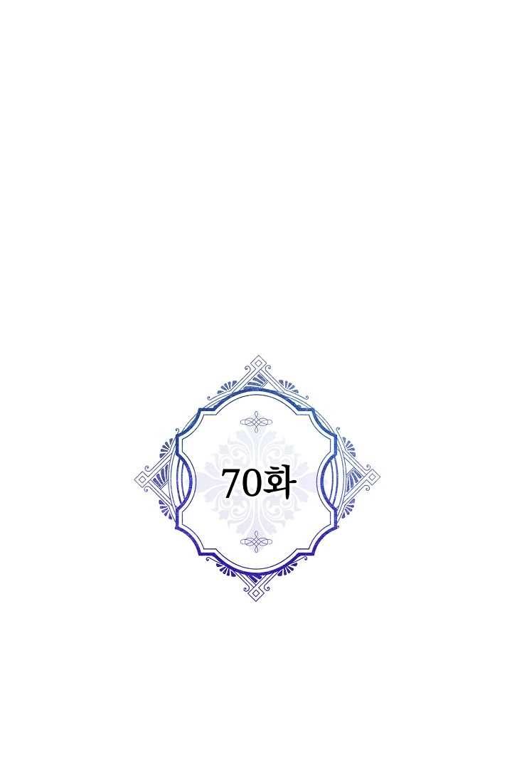 악녀의 남주님 70화 1