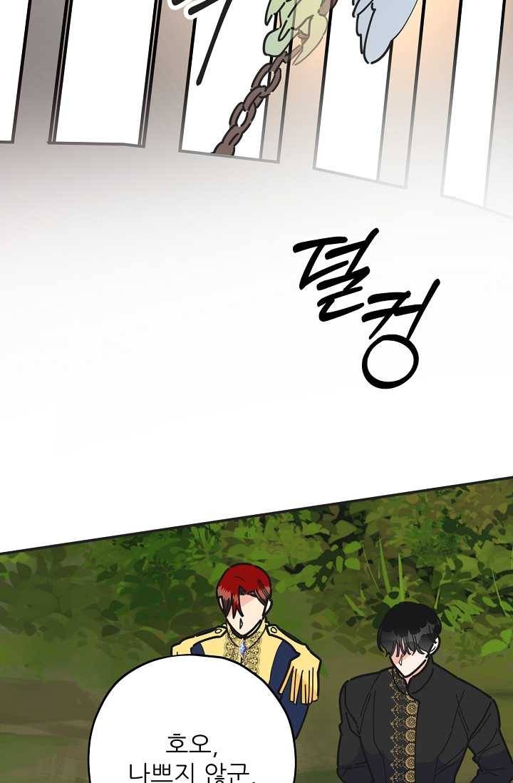 악녀의 남주님 70화 6