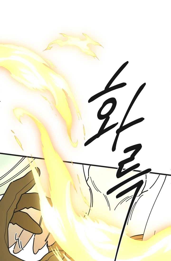 악녀의 남주님 70화 16