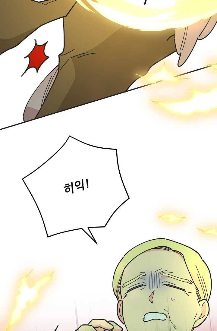 악녀의 남주님 70화 17