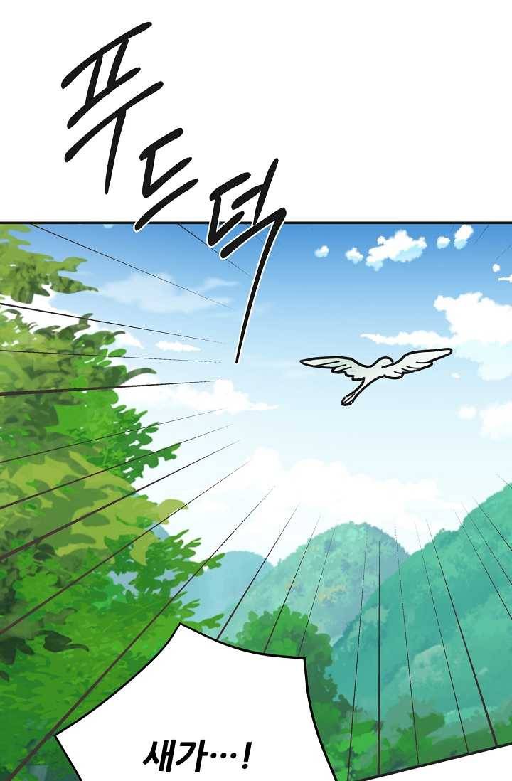 악녀의 남주님 70화 20